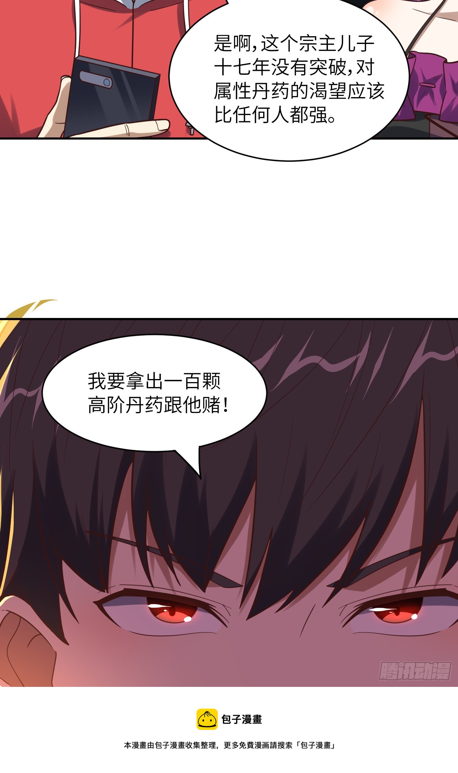 244 冲出地下城49