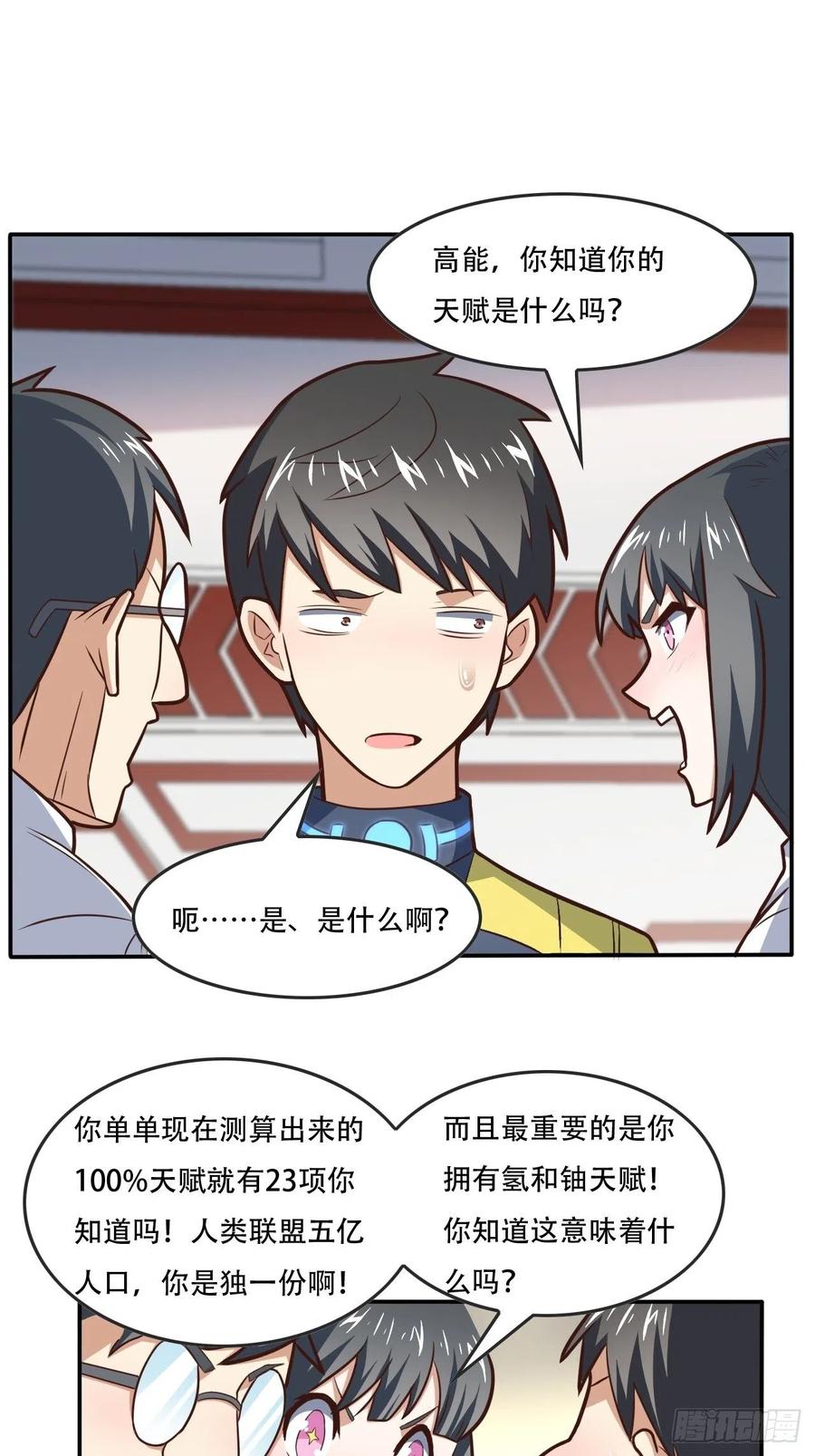 178议会决定：天赋曝光1