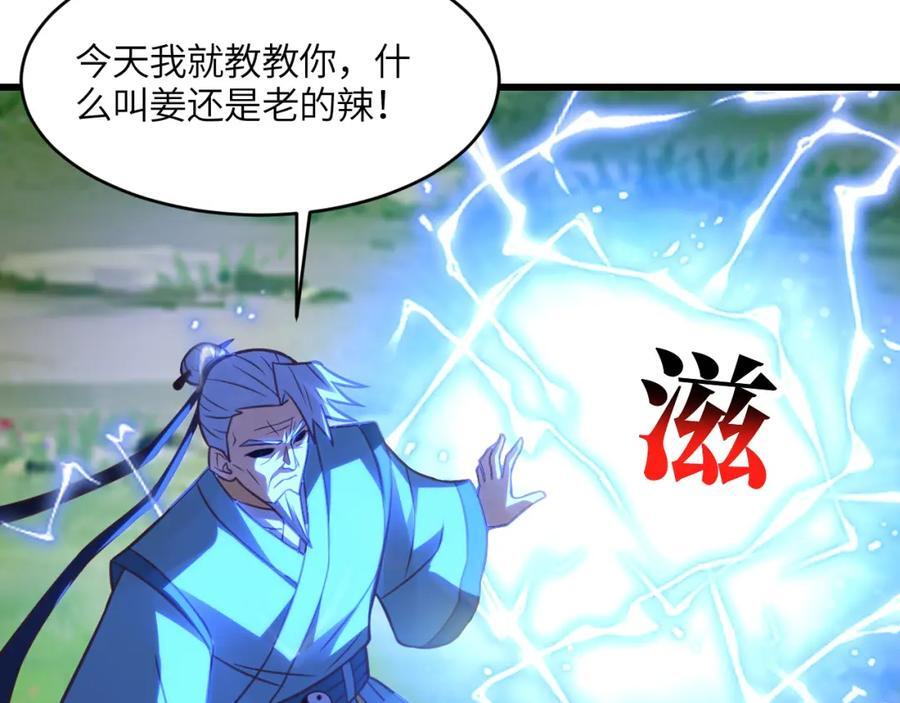 第332话 大逆不道，欺师灭祖86