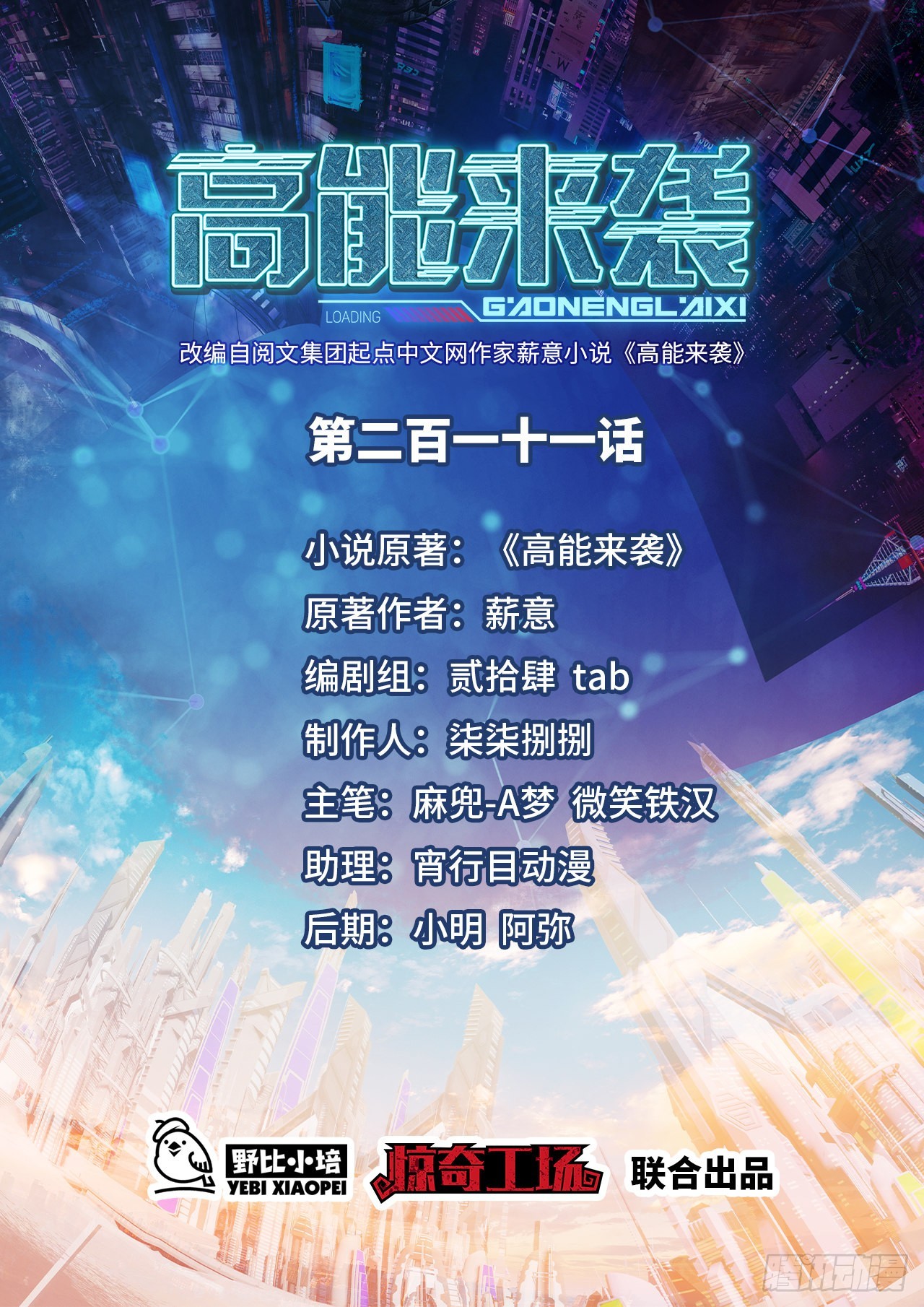211绝世大战0