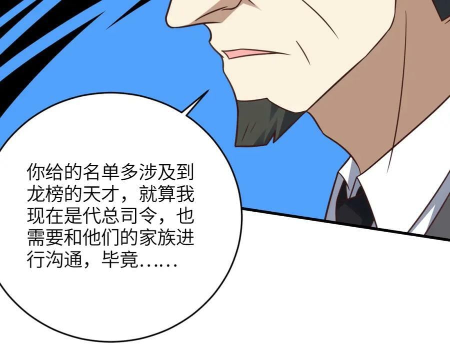 第310话 凝儿的突破83