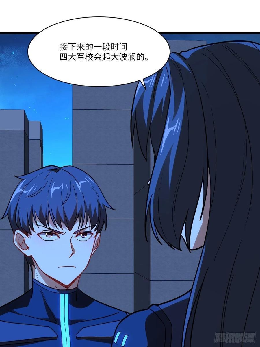 139拜师至强者65