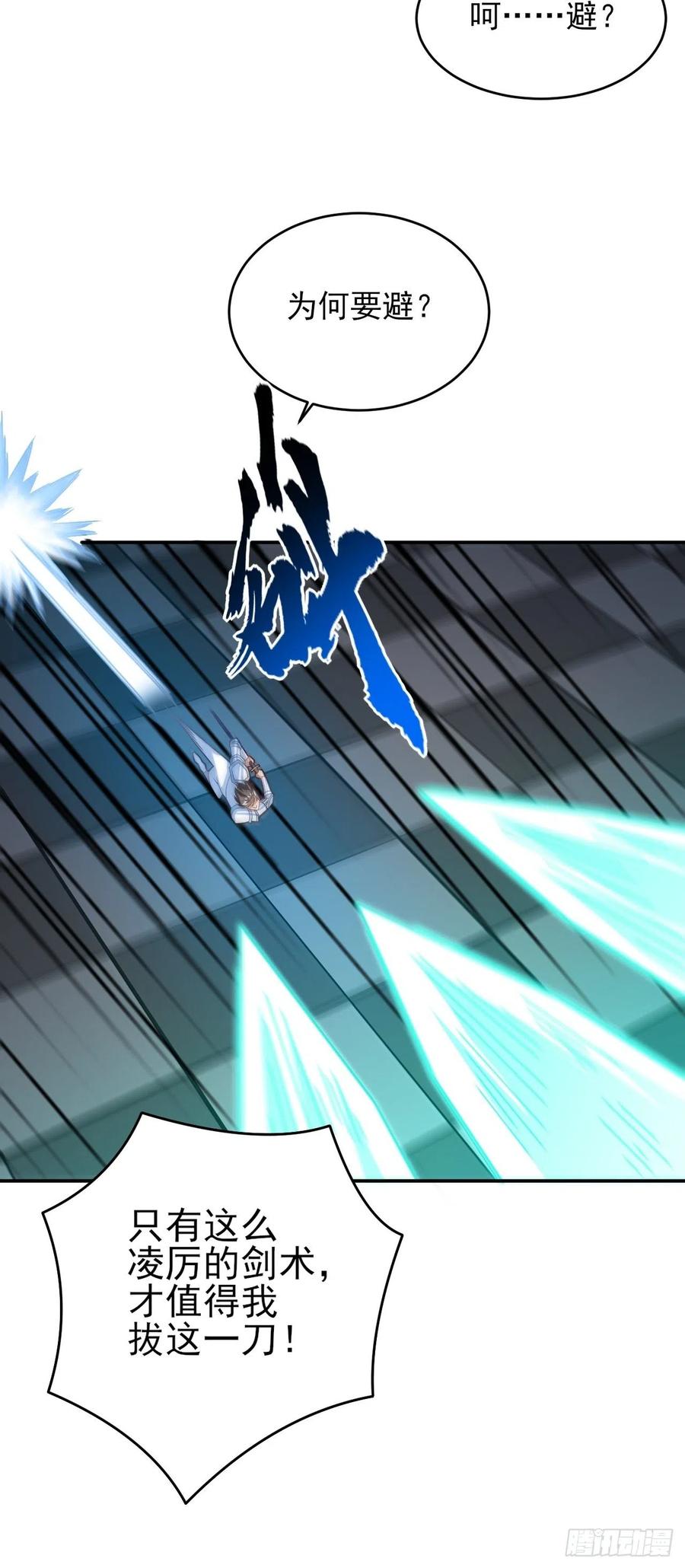 158 三仙剑疯了47