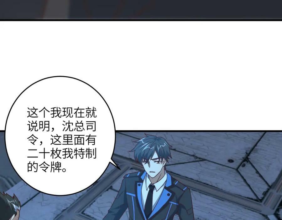 第310话 凝儿的突破105