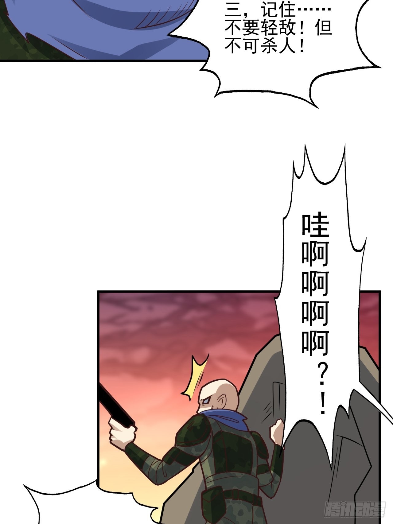 204 三斩合一23