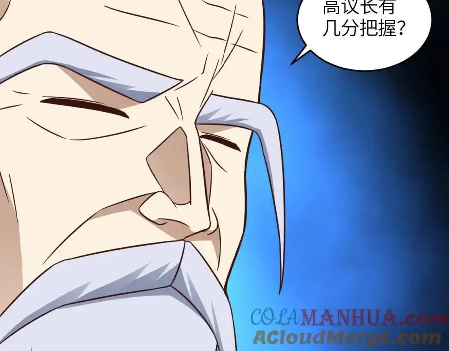 第342话 触发：终极任务60