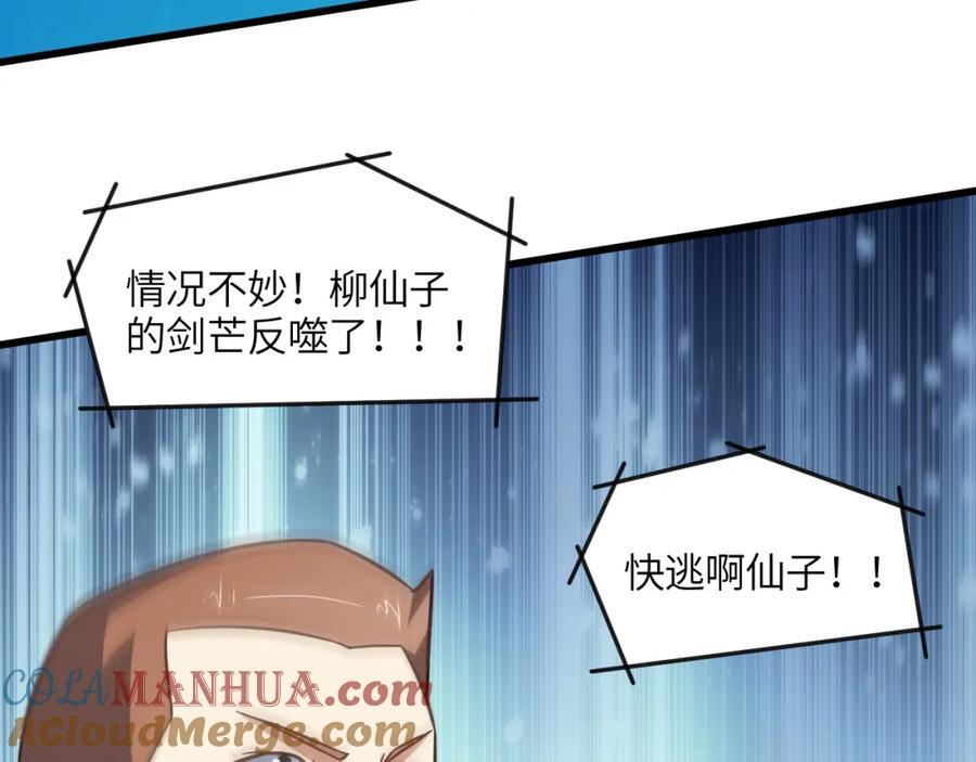 第337话 九斩合一36
