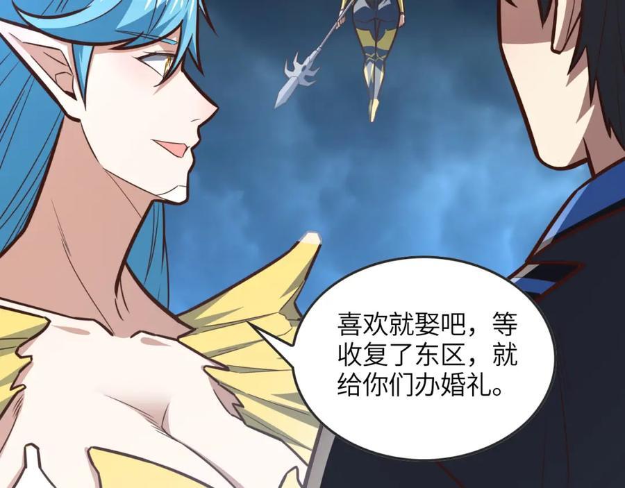 第325话 出征东区65