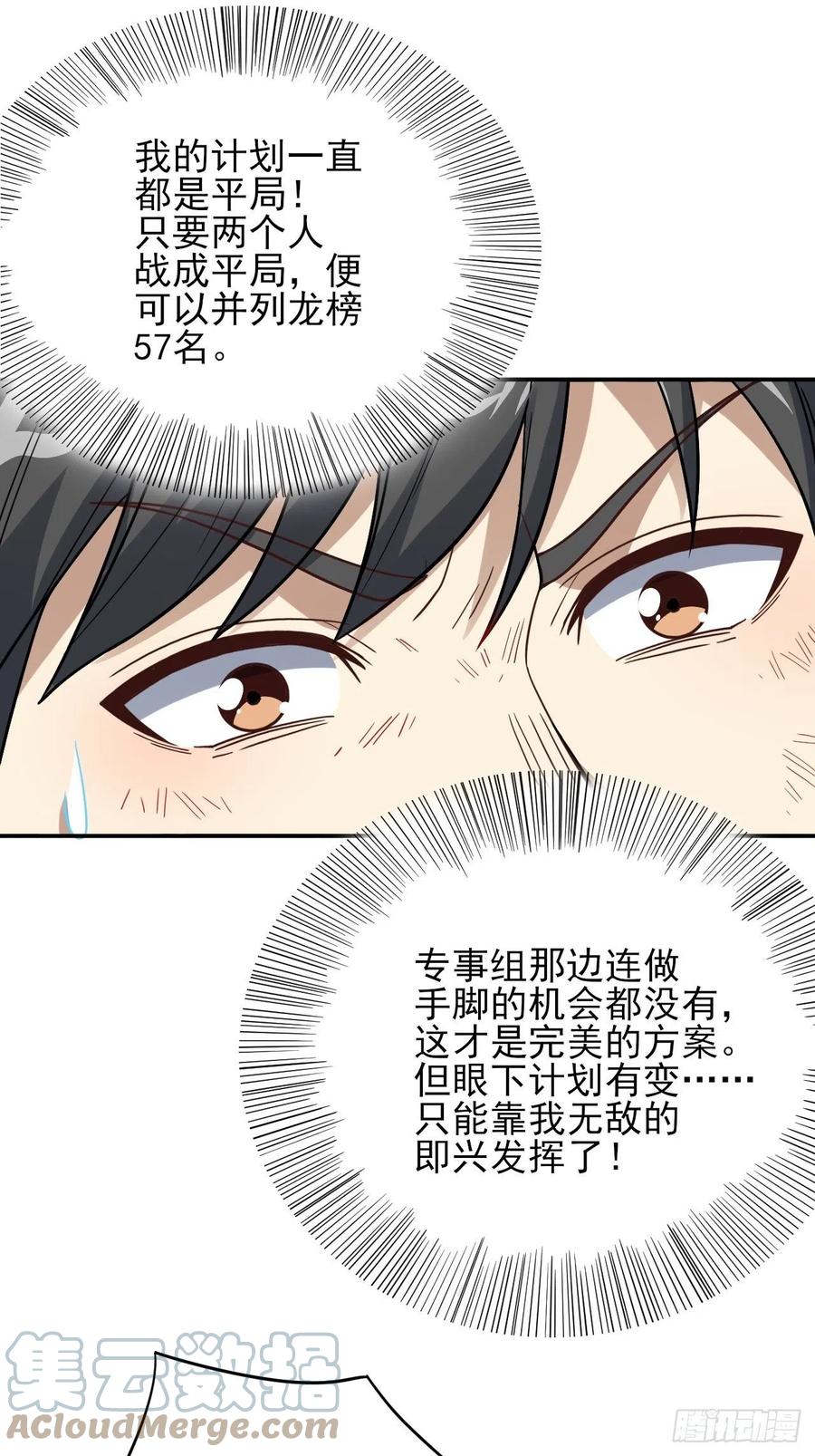 163计划有变！30