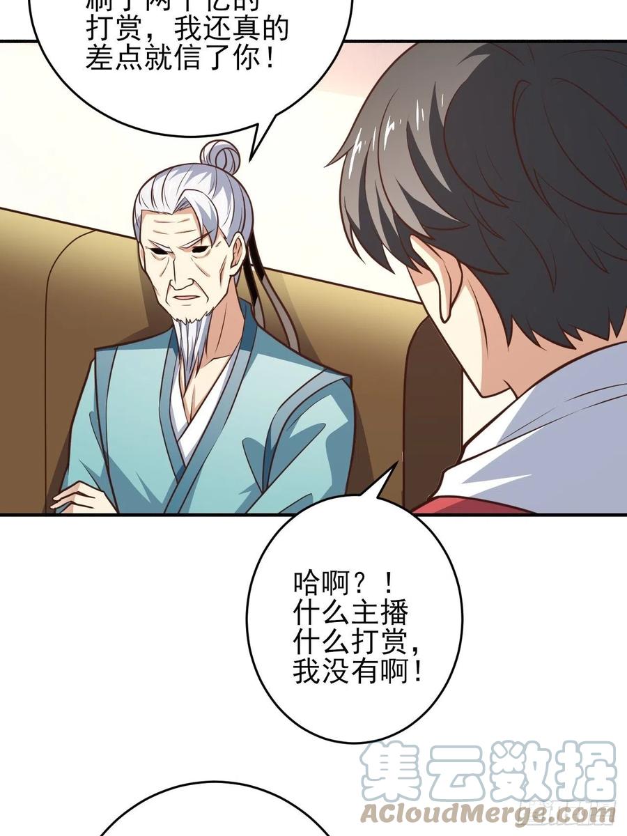 166打赏主播24