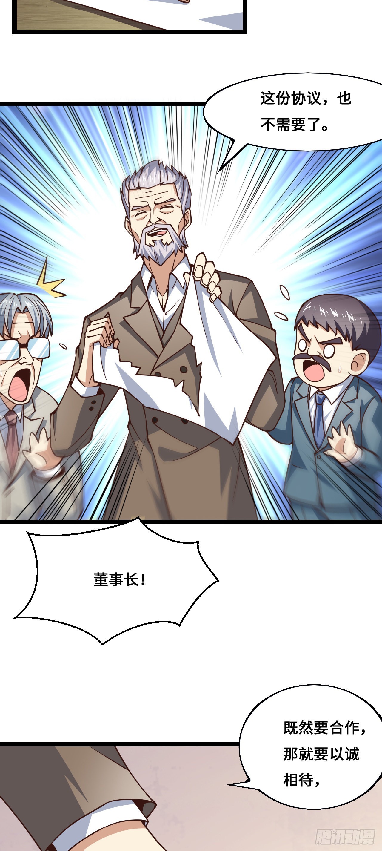233 针锋相对18