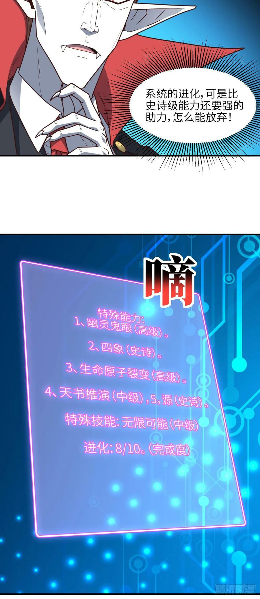 286 北区沦陷14