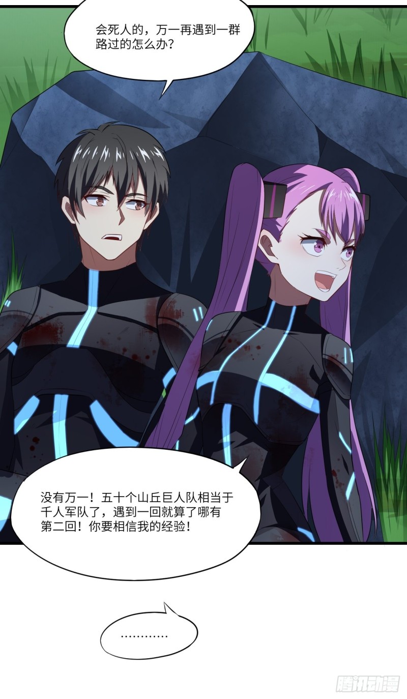 108吾乃七公主！13