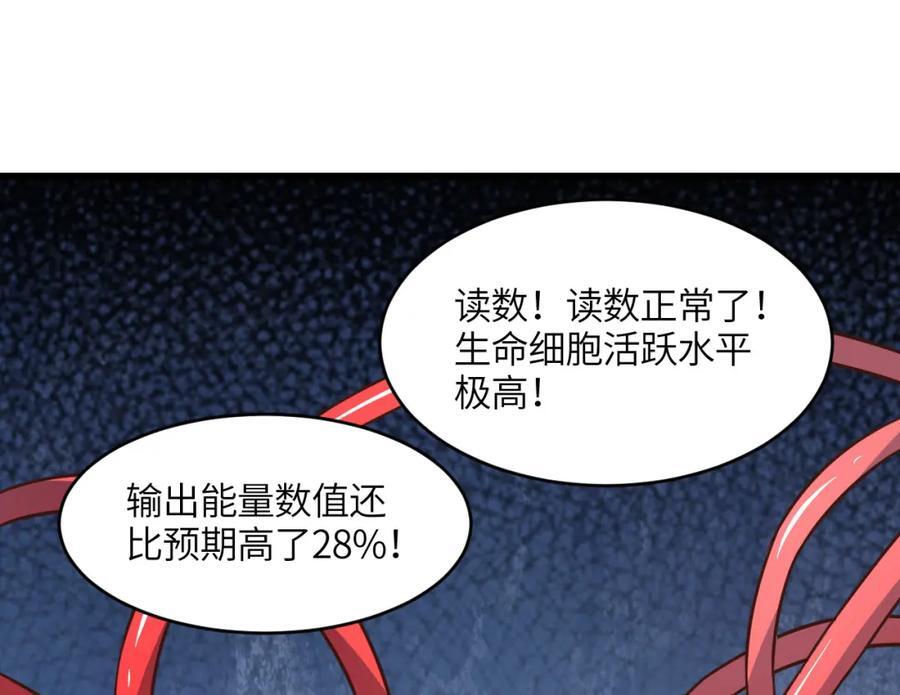第339话 上任大典28