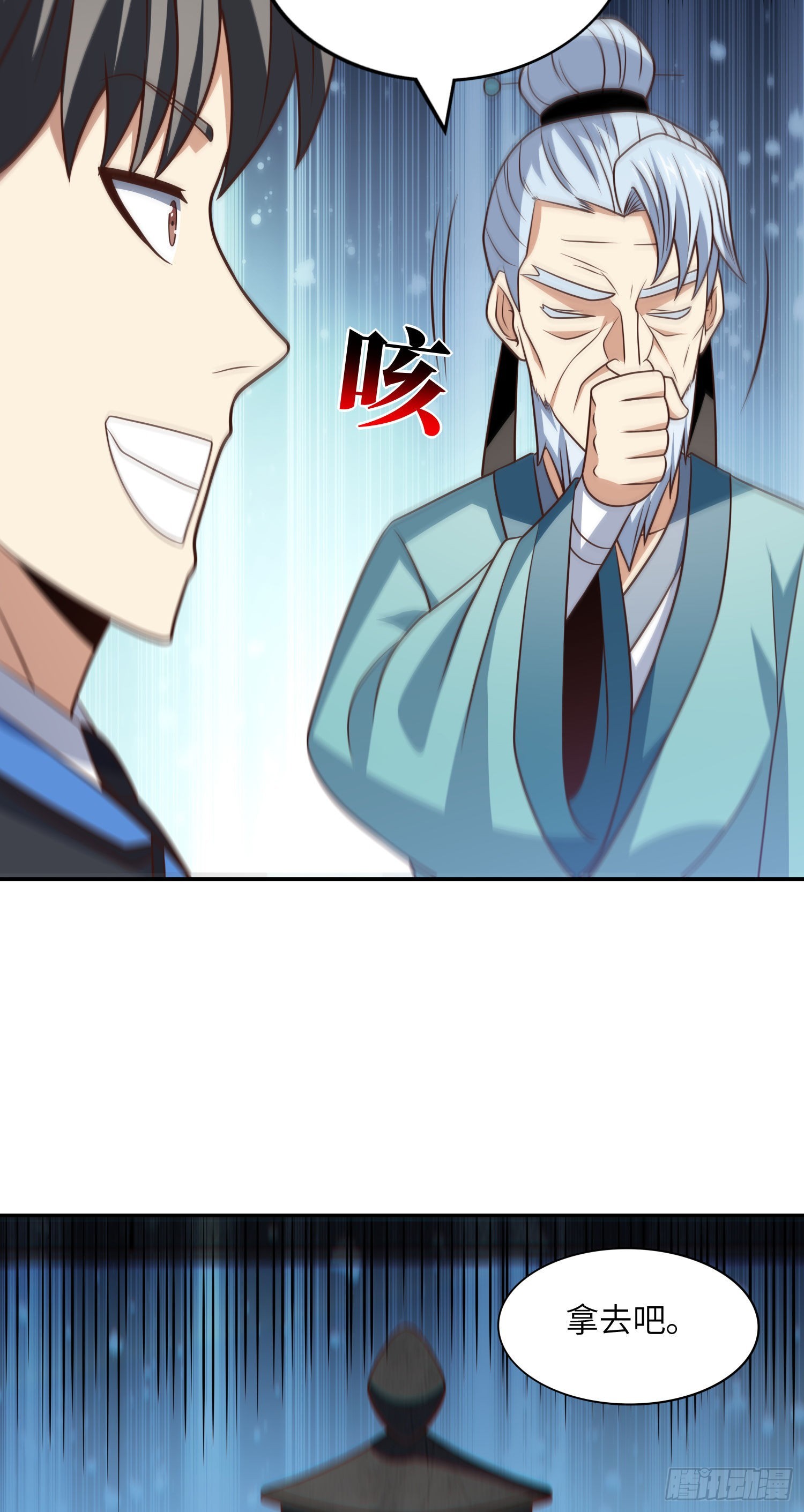 239 联盟第一炼丹师46