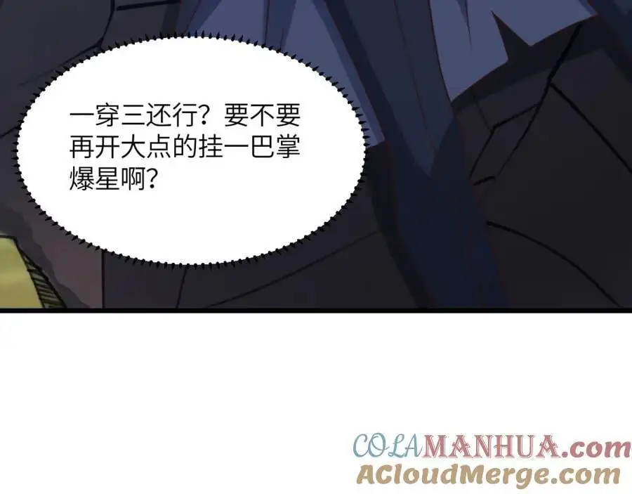 第358话 完婚4