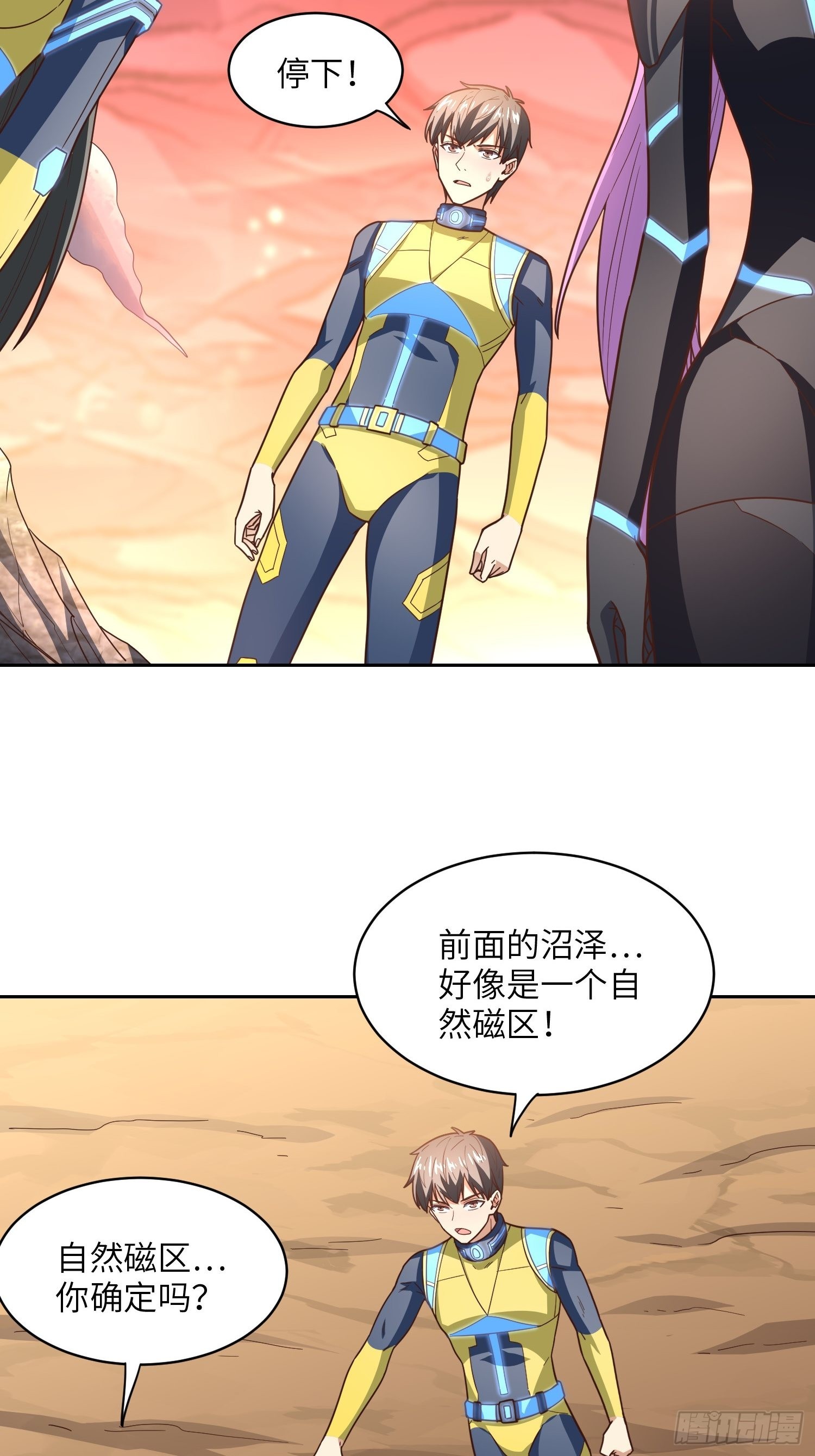 205自然磁区，地下城的另一面58