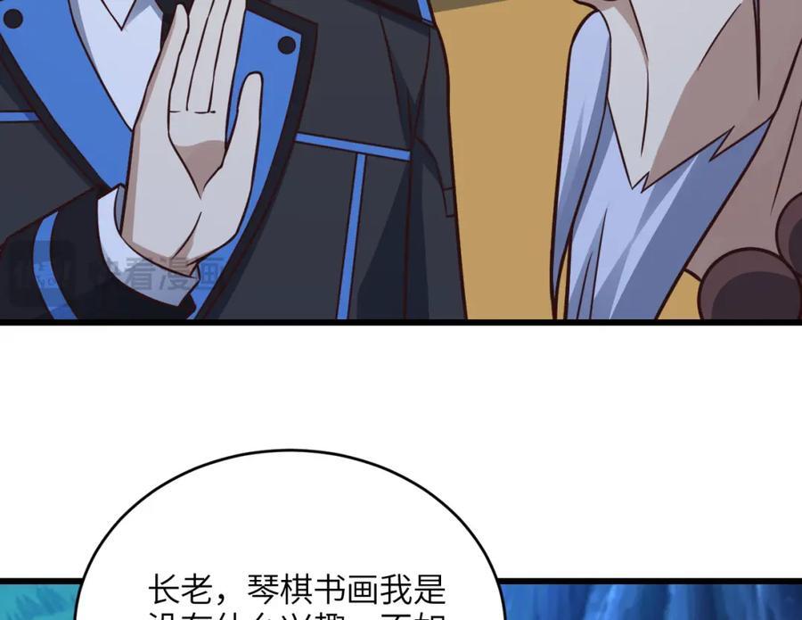 第340话 挑战密宗73