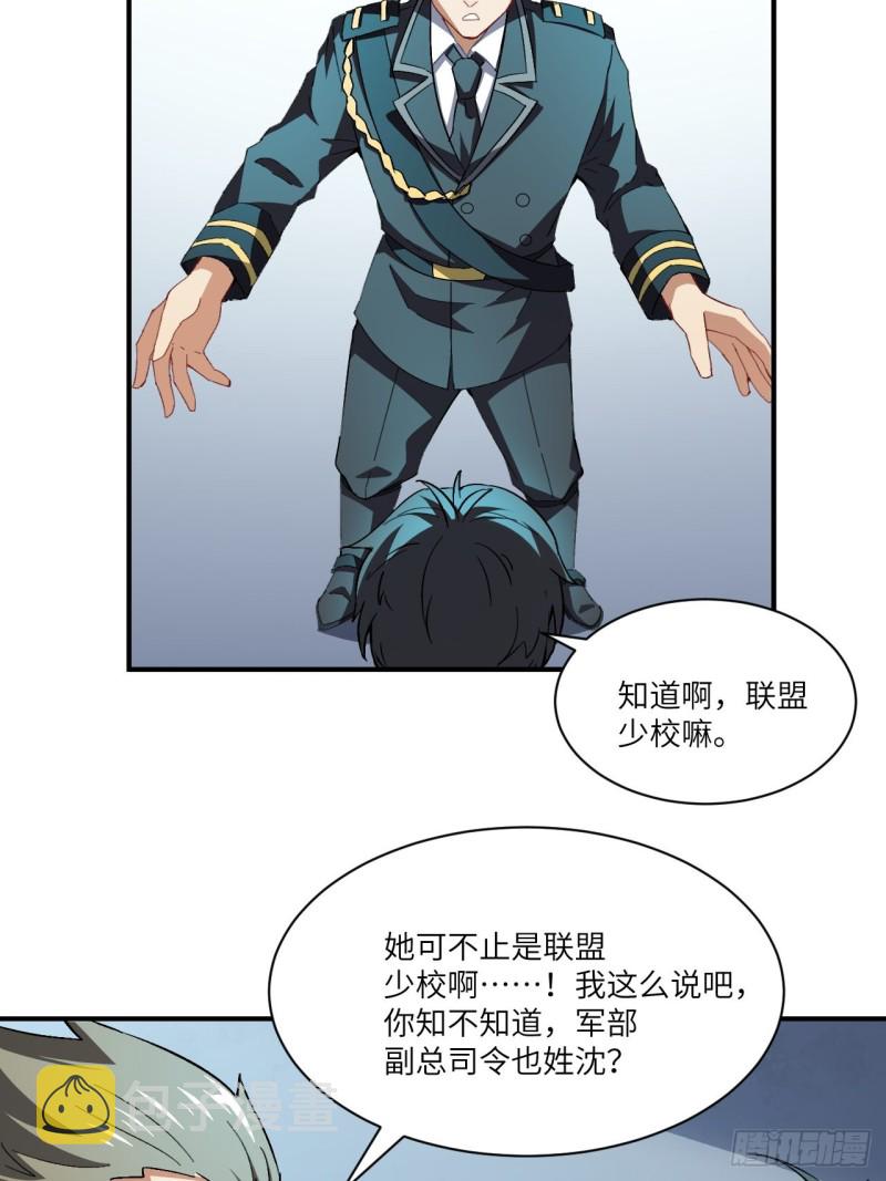 064  成了准驸马4