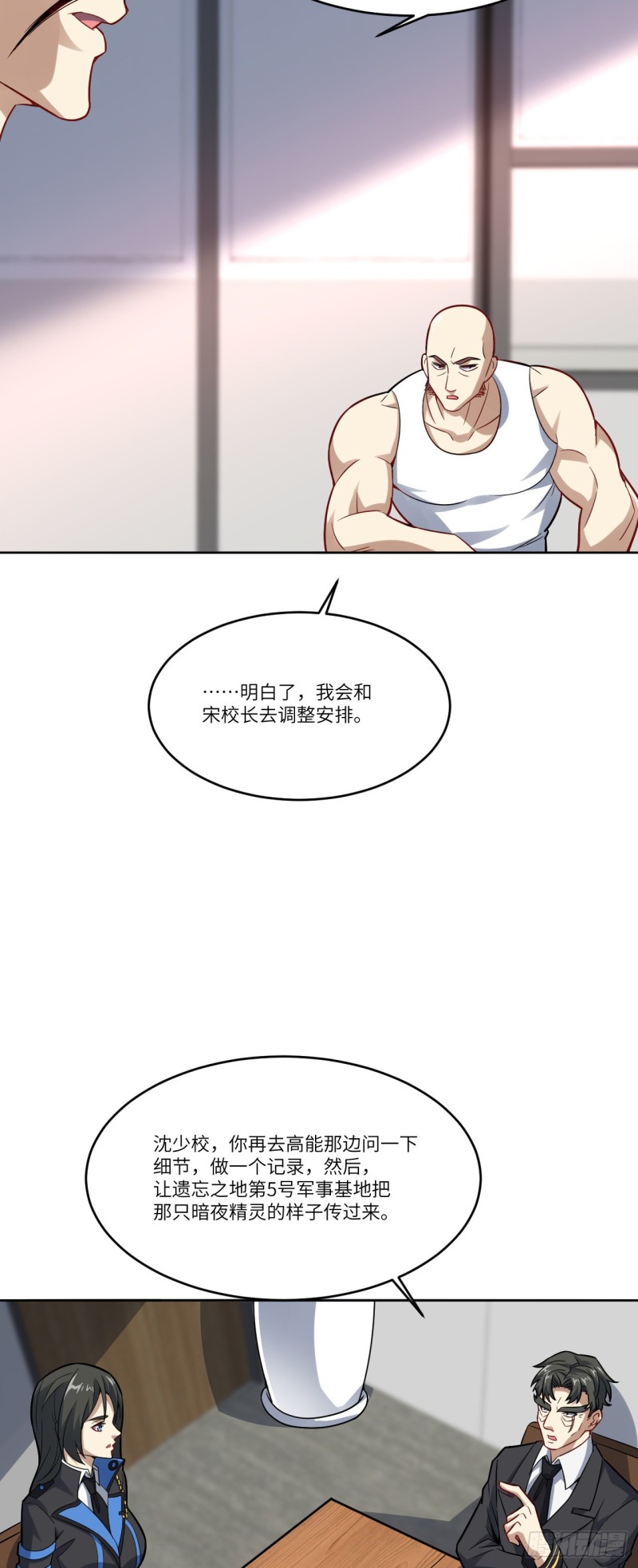 103 事态升级5
