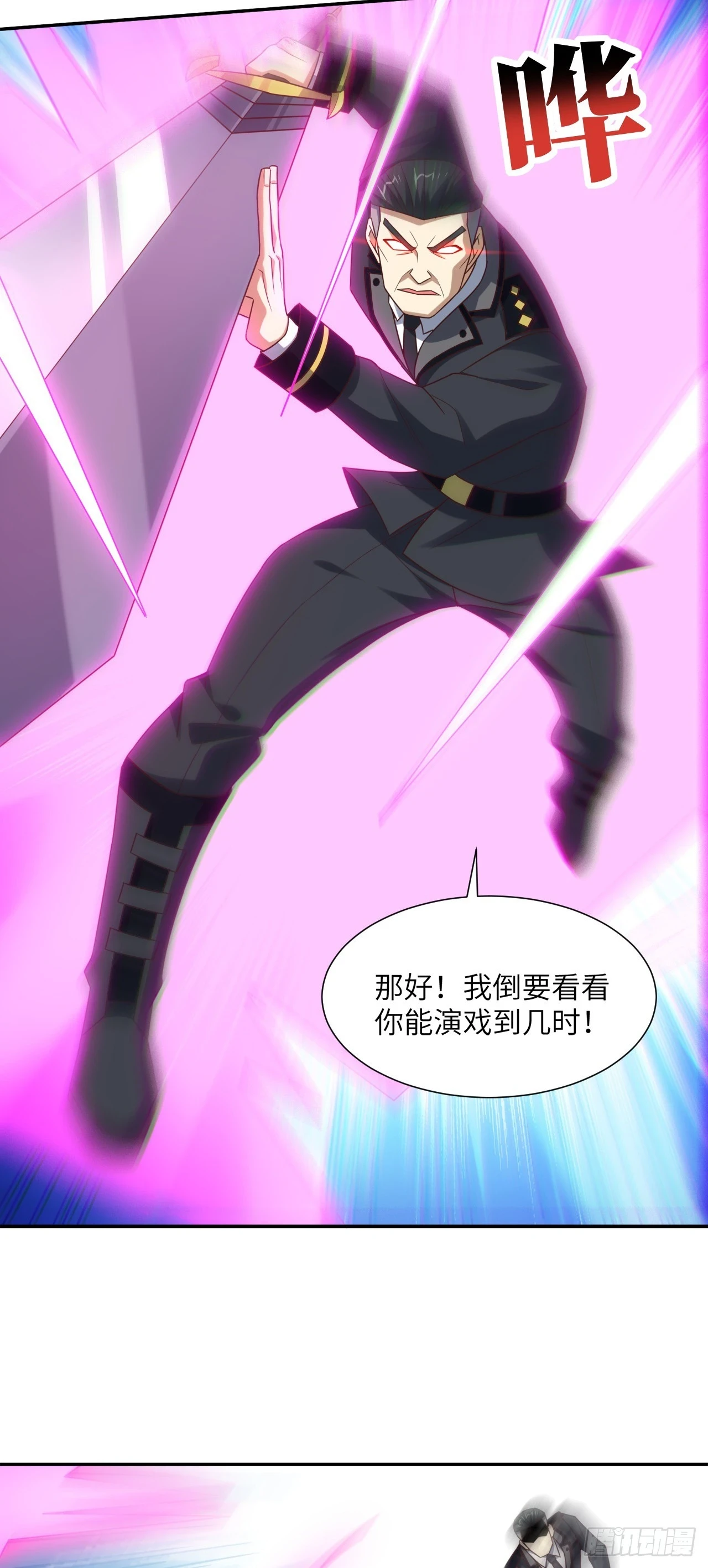 268 红云降临20