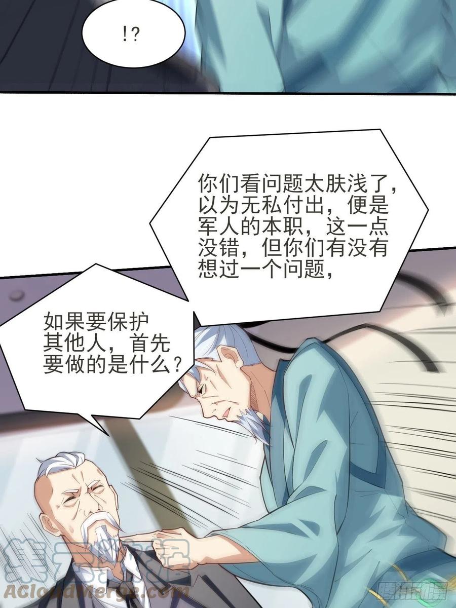 154修炼，心刃合一！6