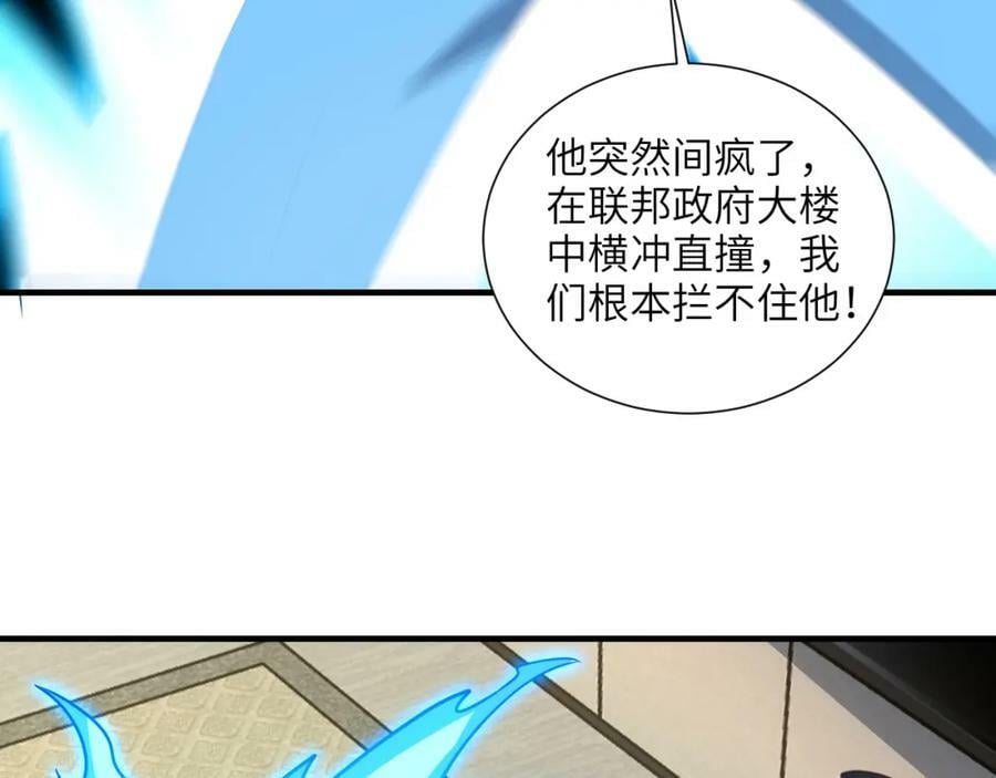 第301话 你可认得此招？14