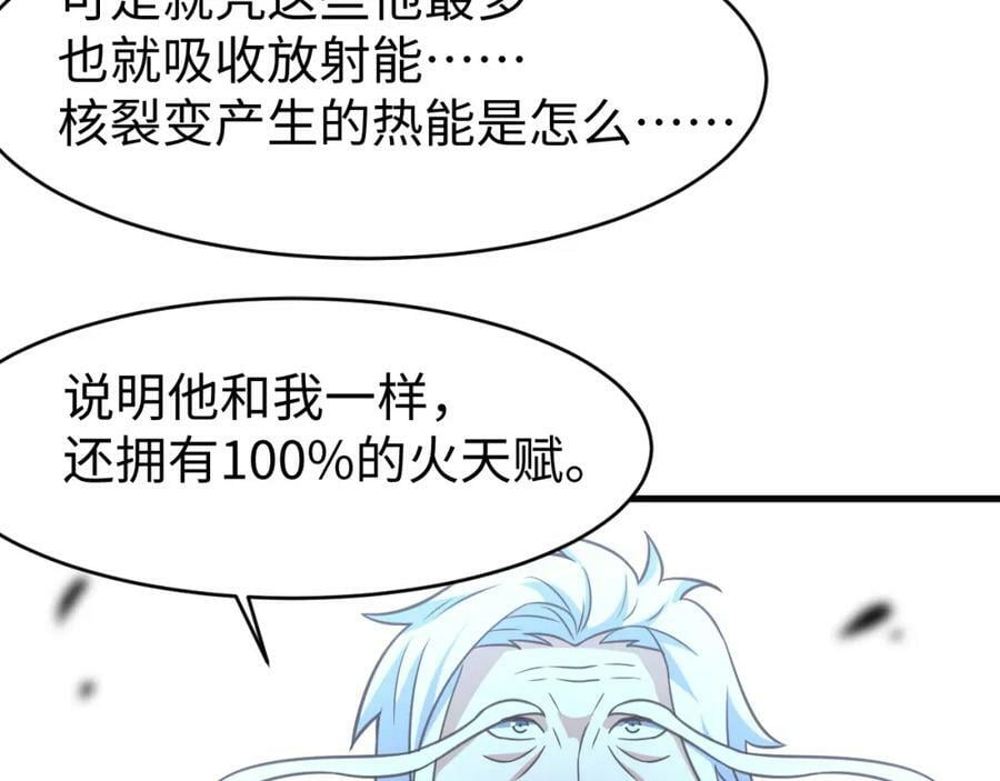第313话 不防守 只反击91