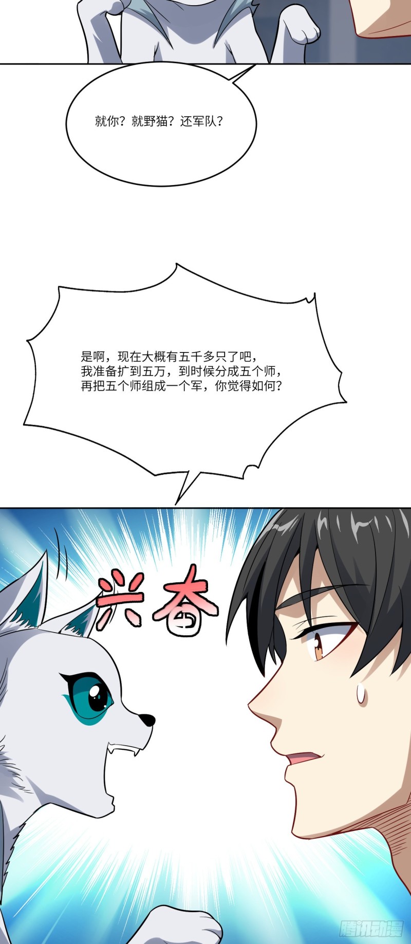 103 事态升级35