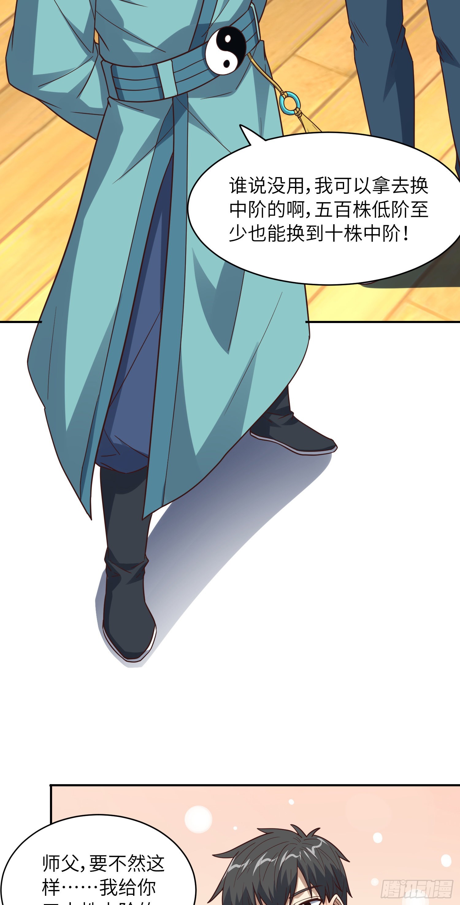 232 对赌协议18