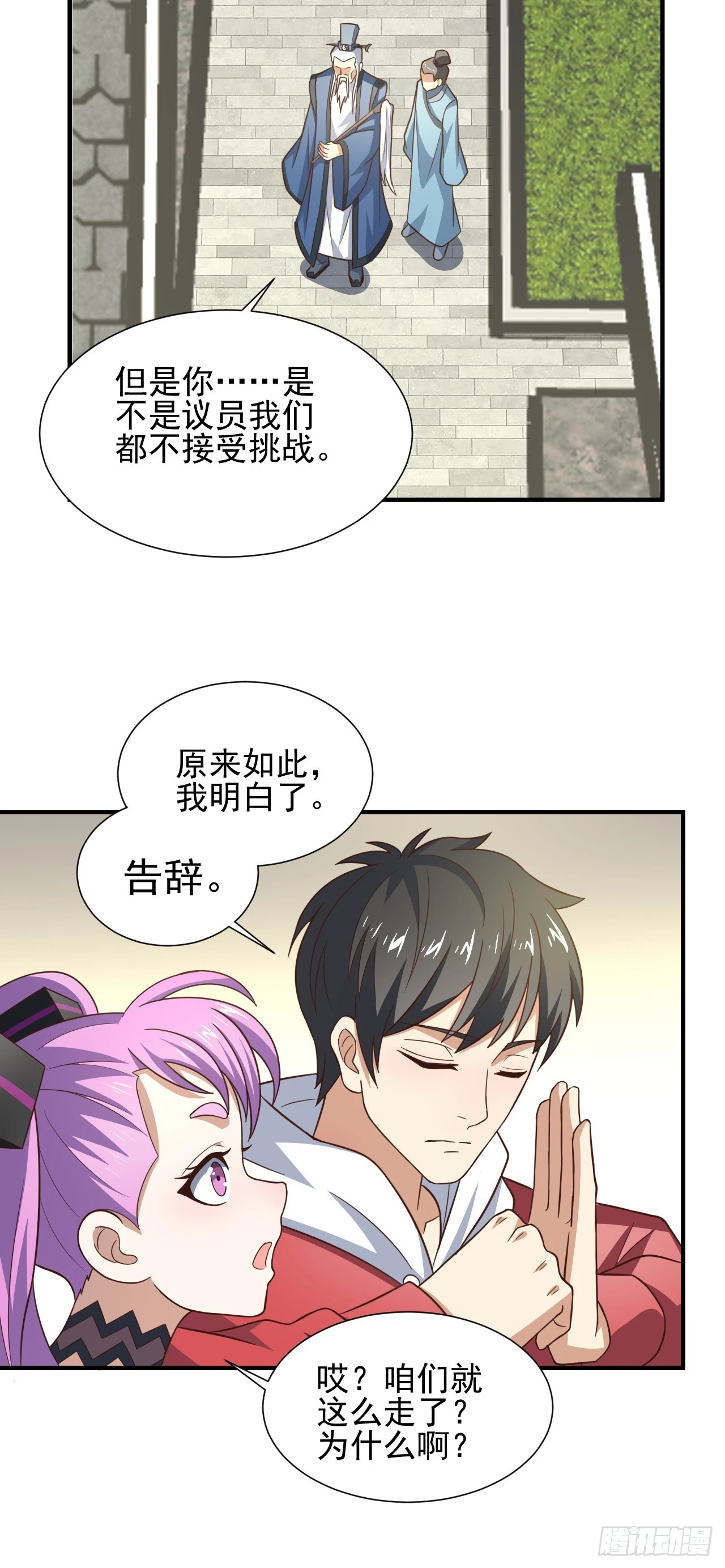 245 横着走11