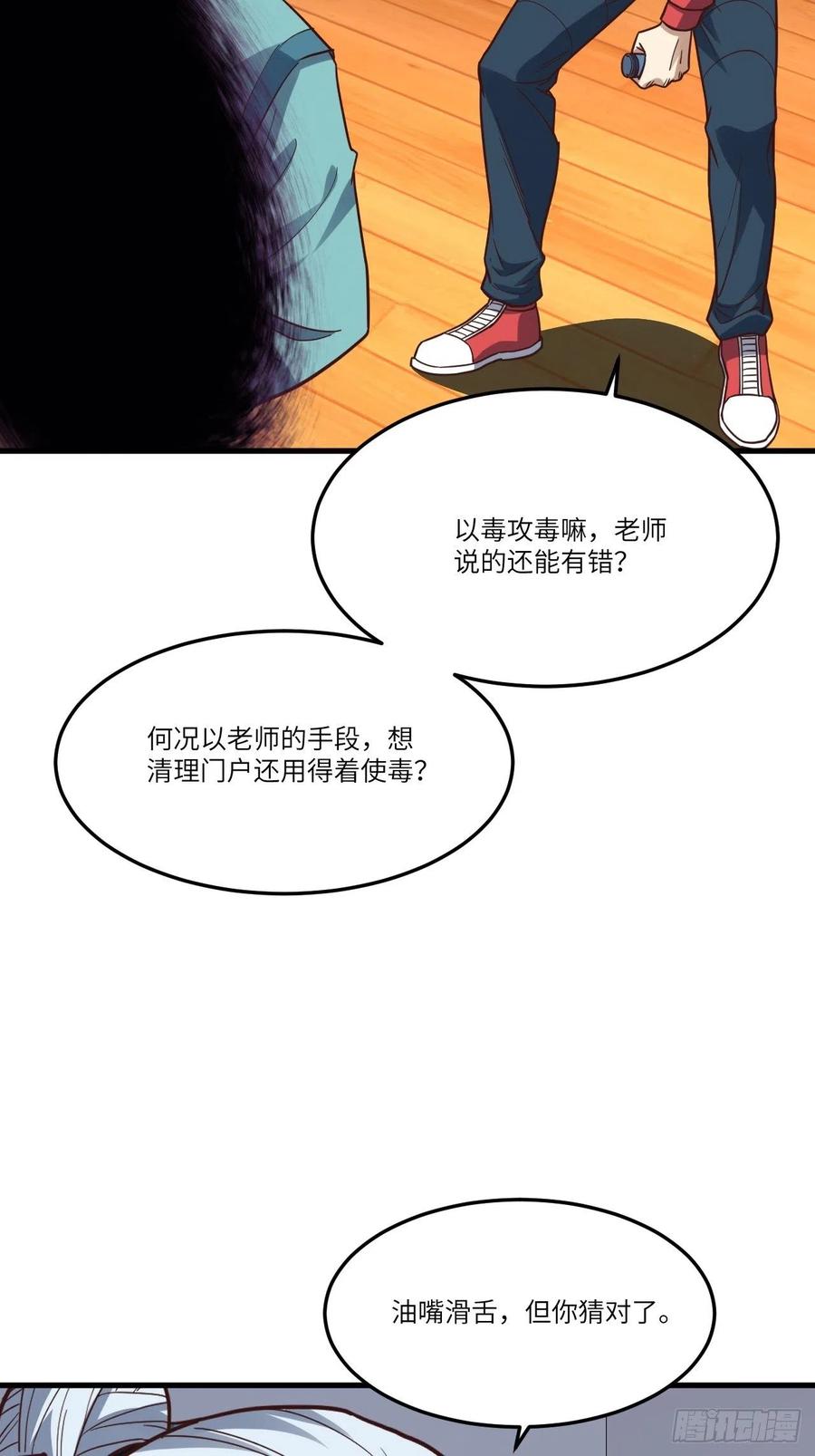 153清理门户19