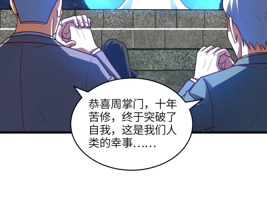 第320话 开始反击66