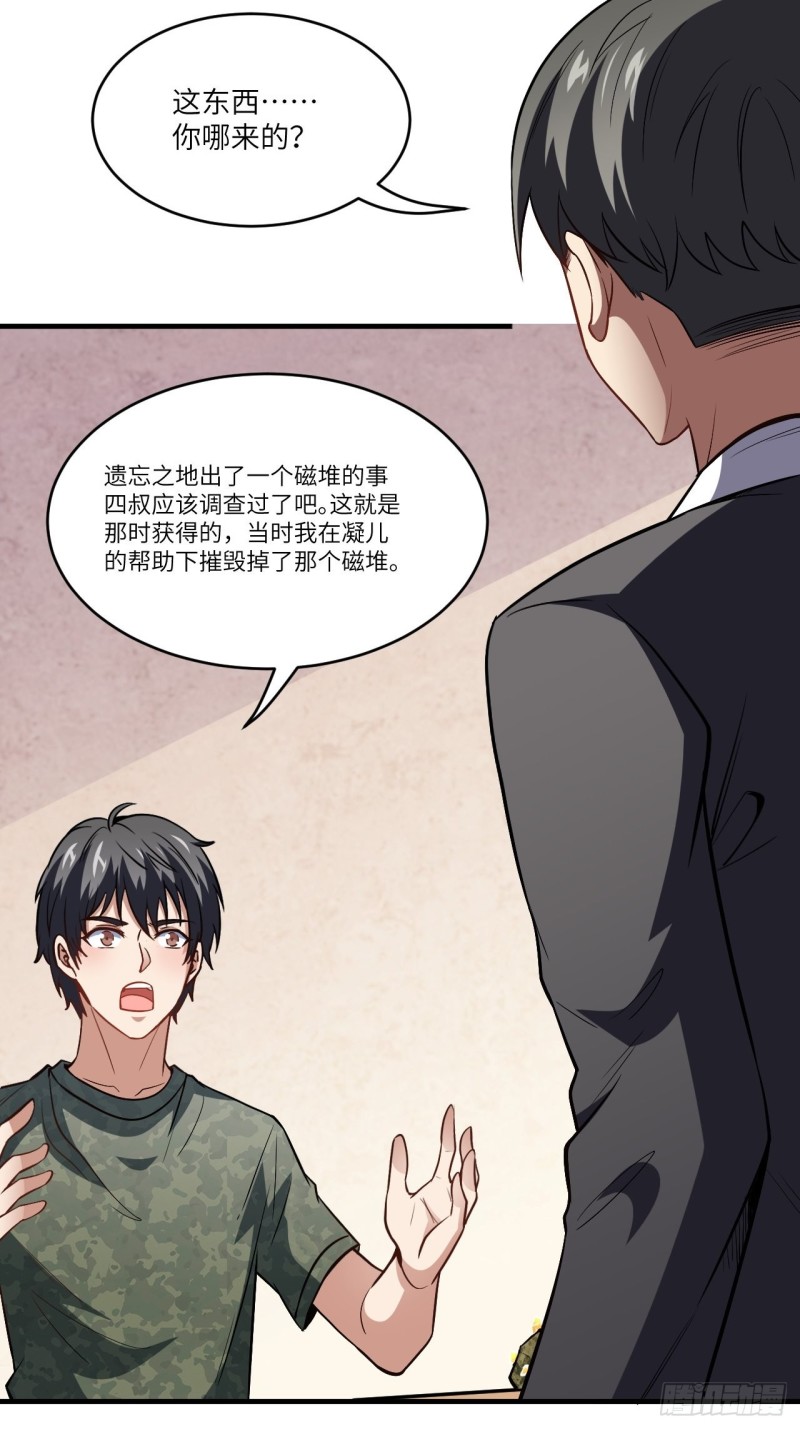 087在劫……往哪逃？43