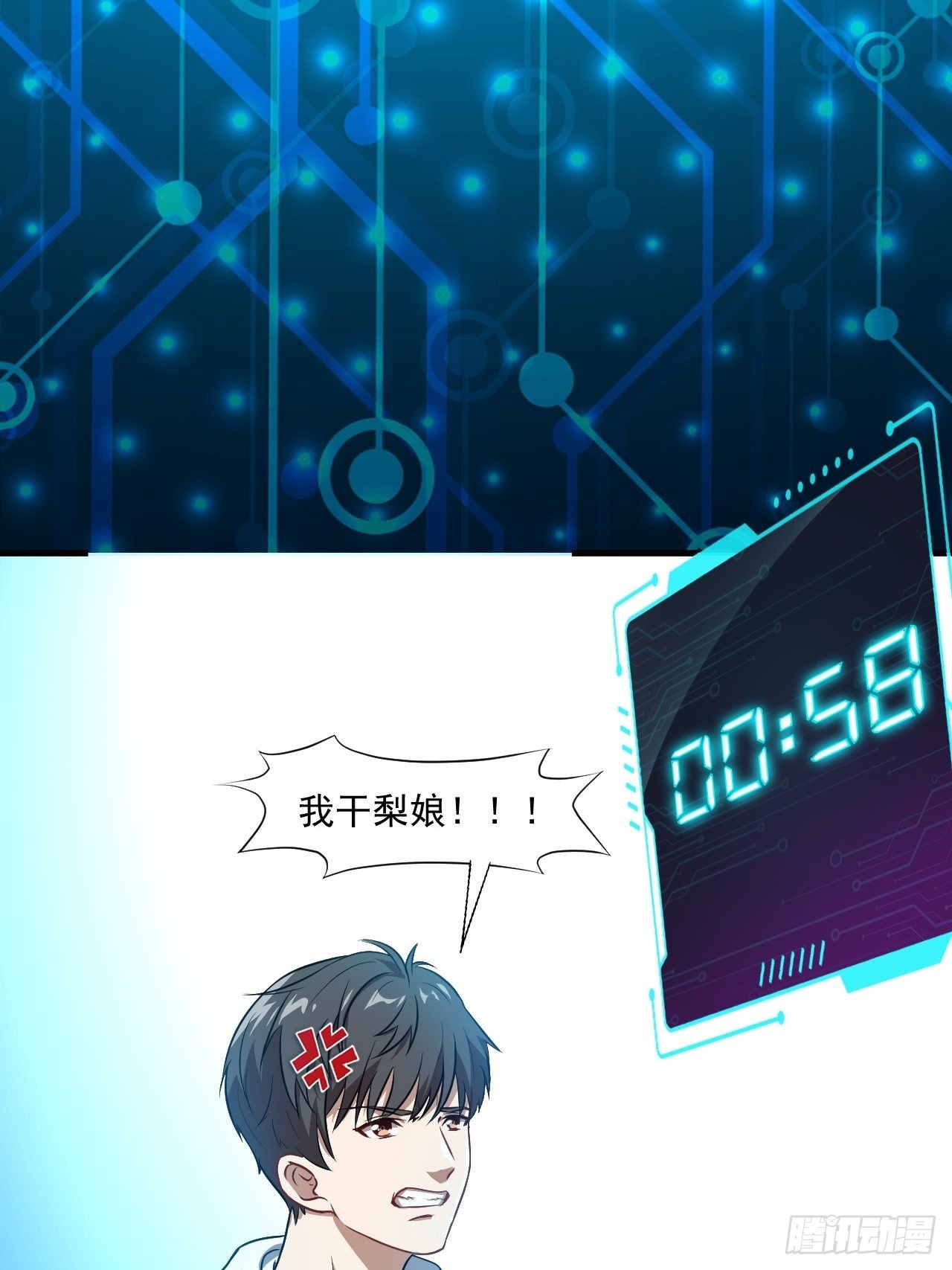 015新任务：怼！44