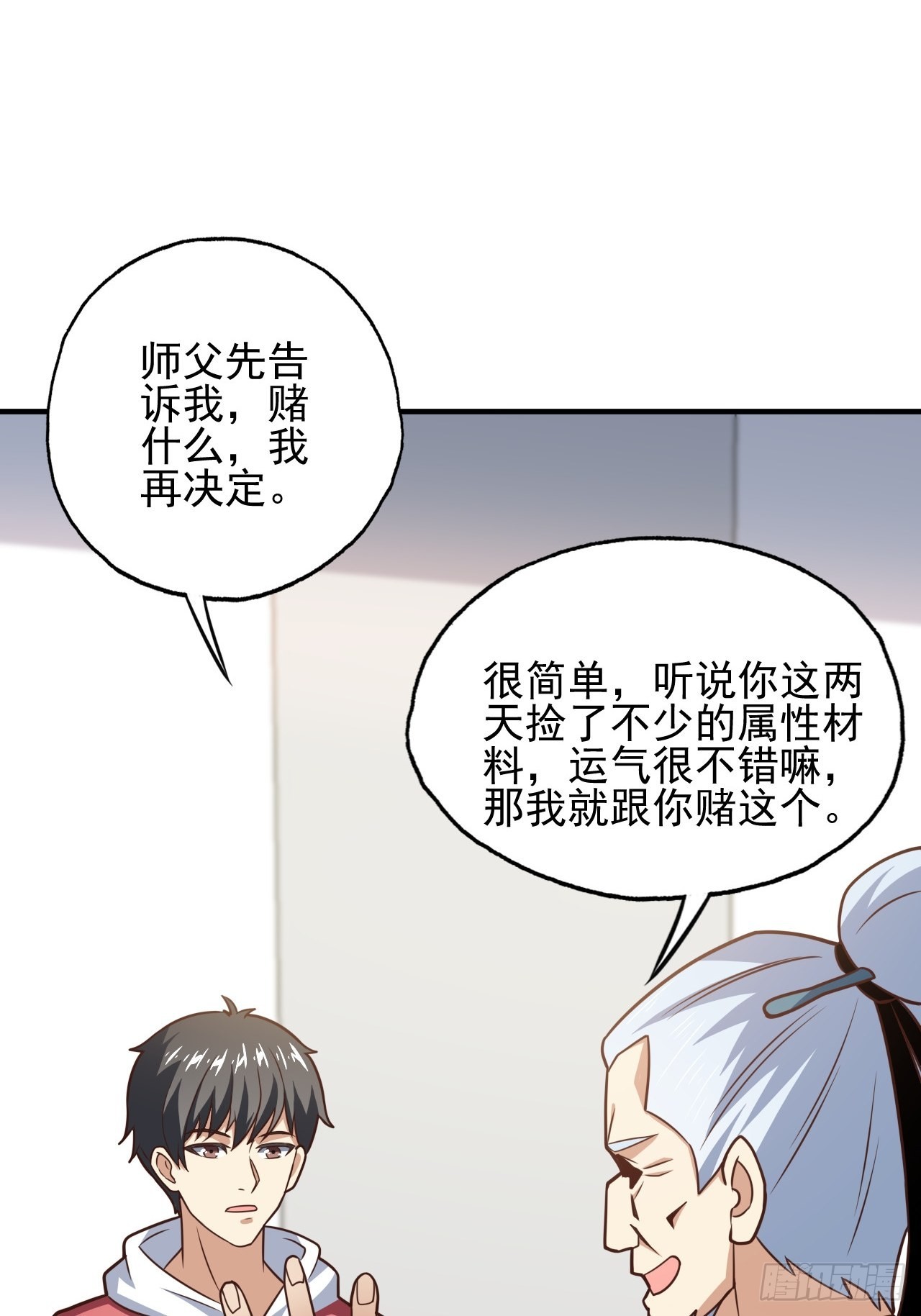 201 方糖糖的牺牲29