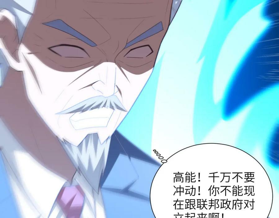 第301话 你可认得此招？18