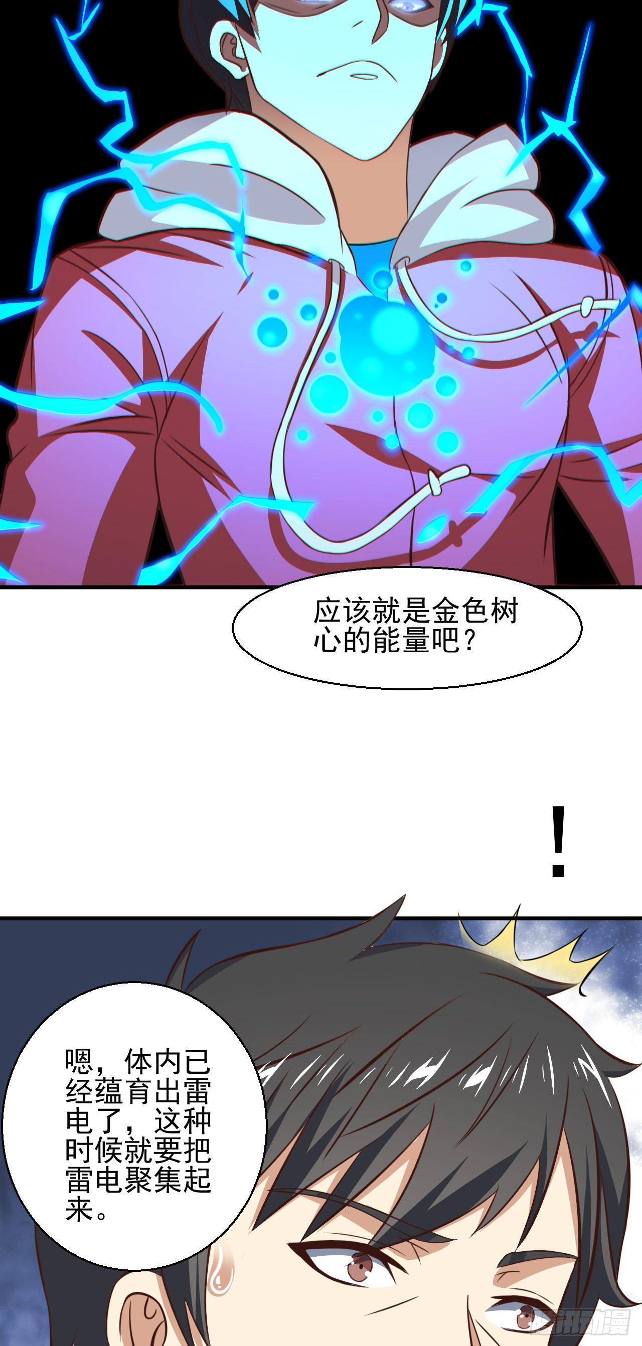 231 议长徒弟29
