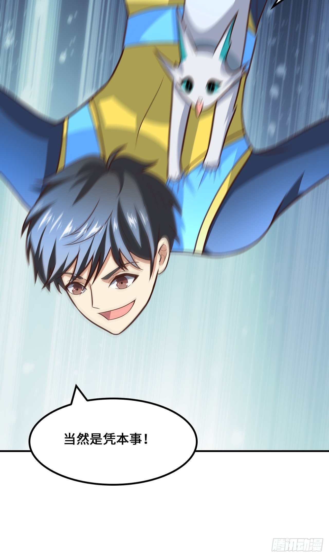 217 还我徒弟命来！55