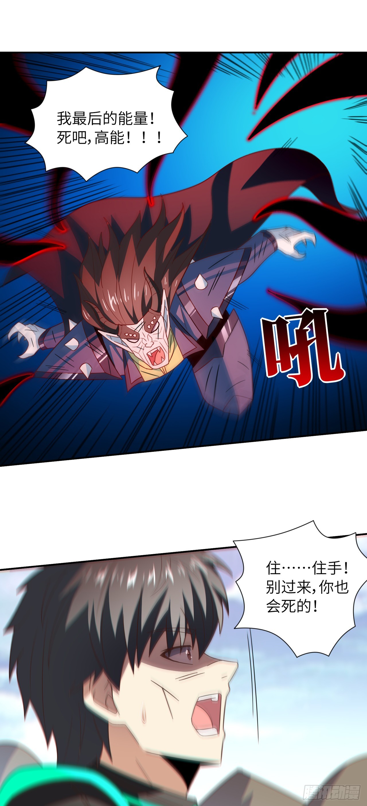 260 不死不灭28