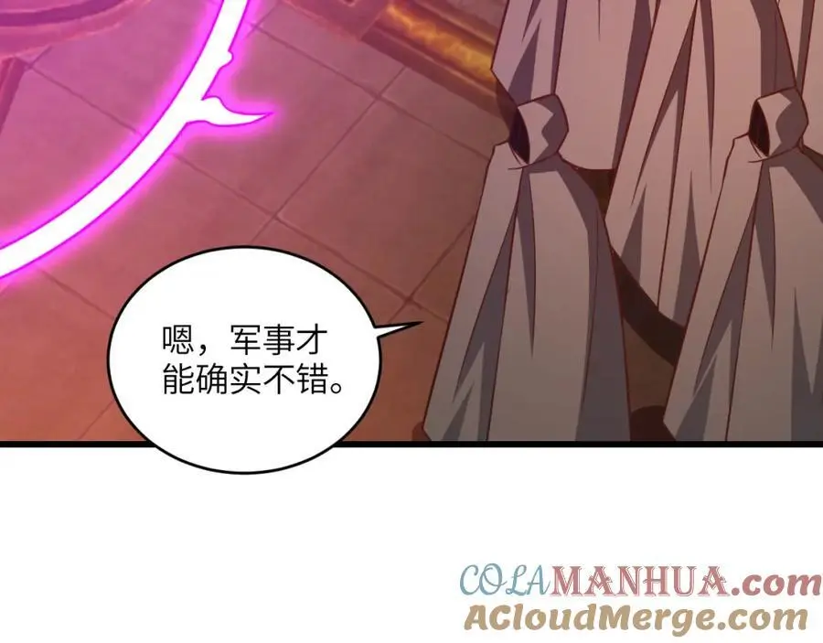 第349话 帝主76