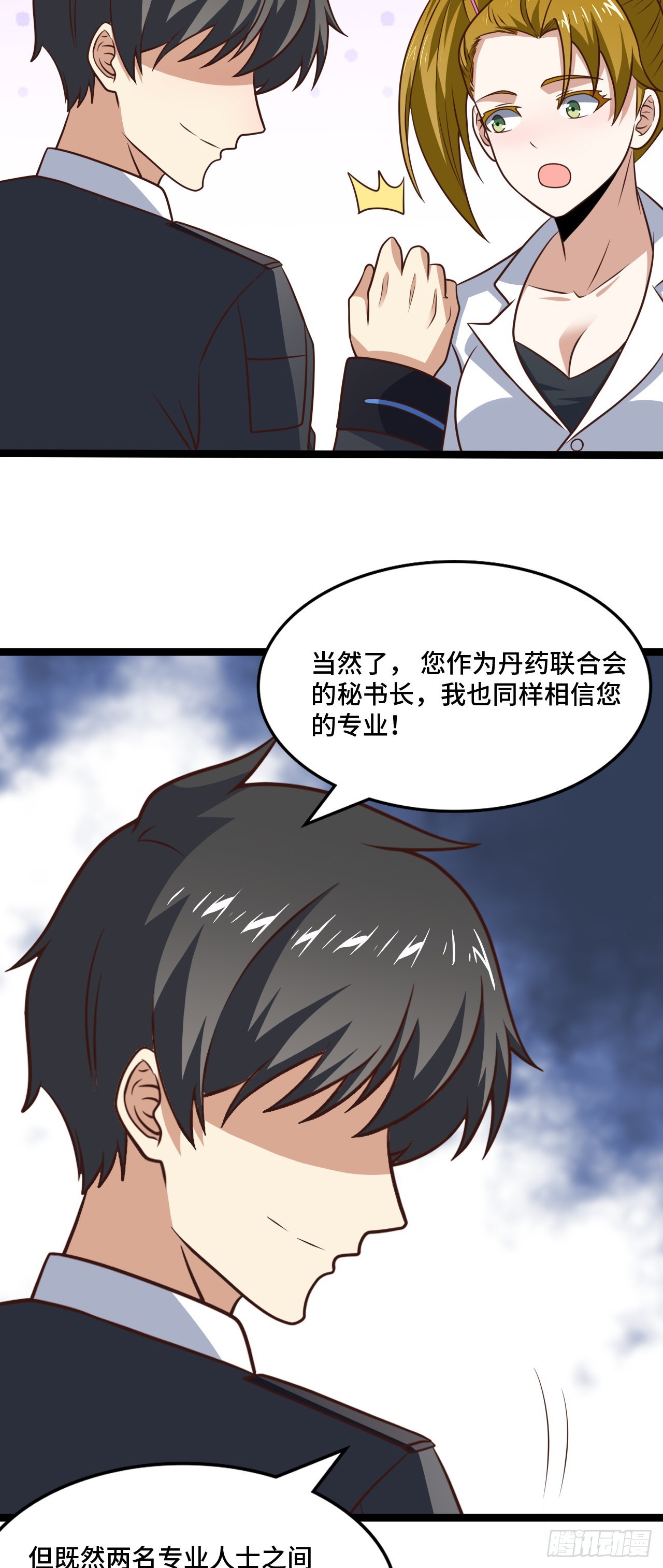 237 真假莫辨38