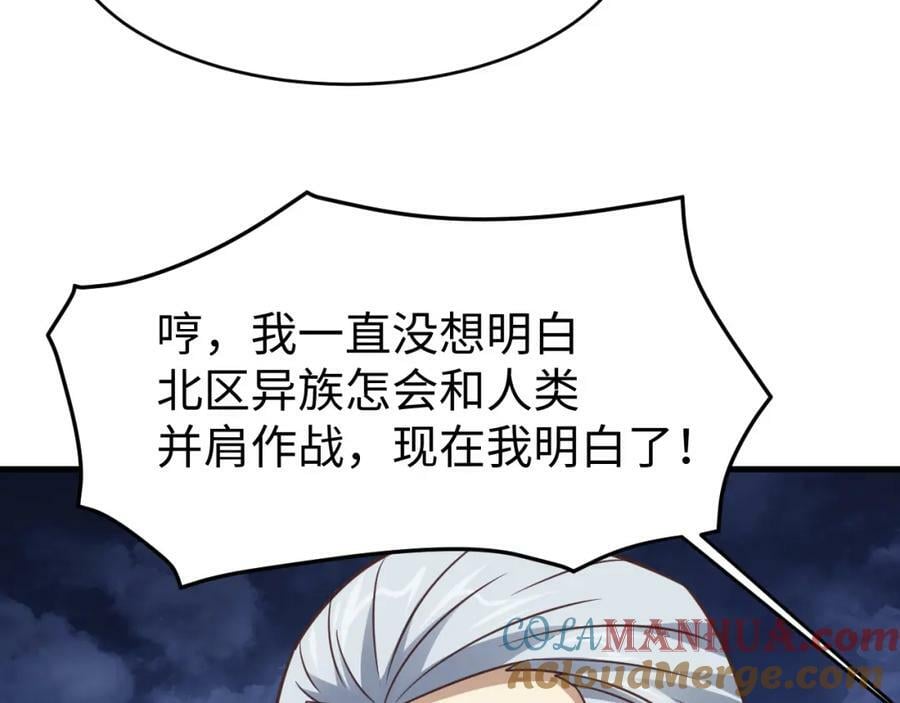 第318话 身份曝光92