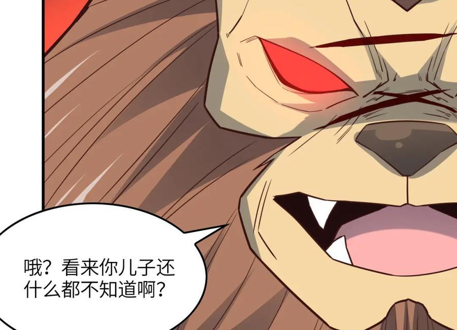 第324话 徐子兰的计划55
