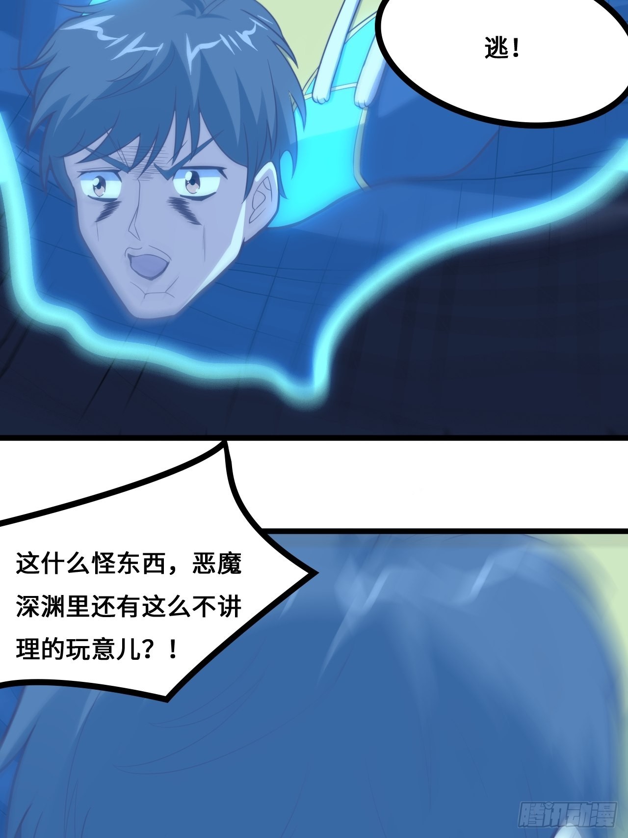 218 可怕的吞噬者24