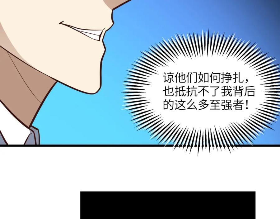 第327话 十二翼21