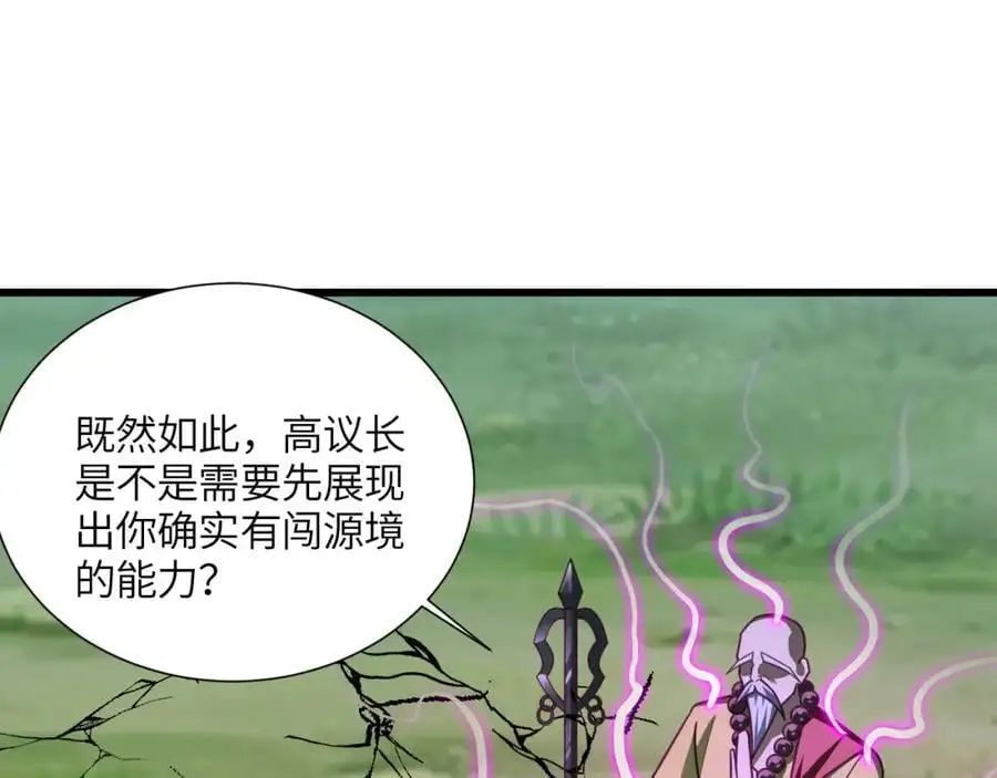第341话 金身佛陀，给我破！9