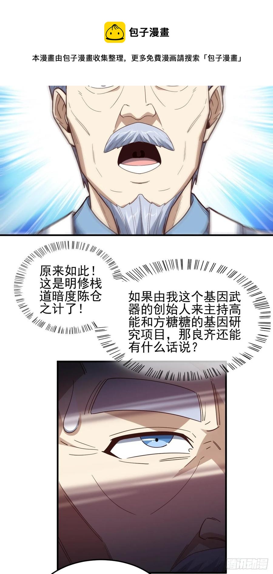 181小妖精来袭28