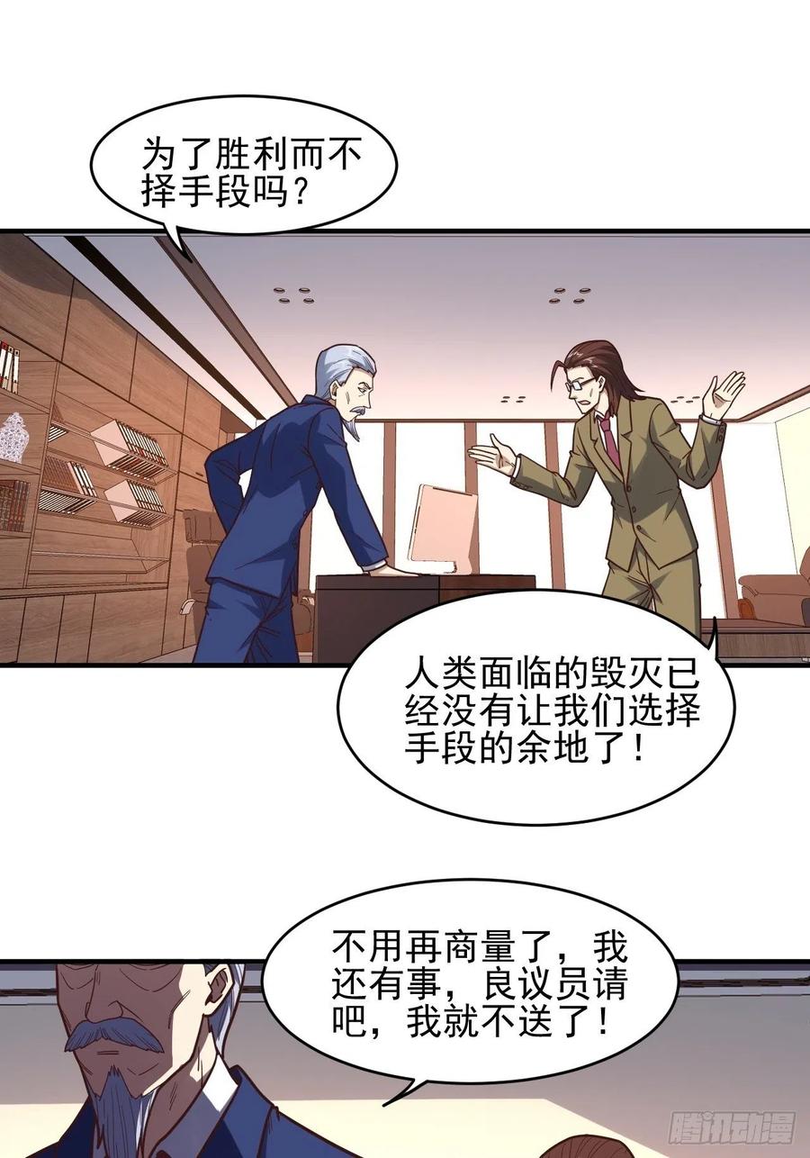 179 基因武器：超进化22