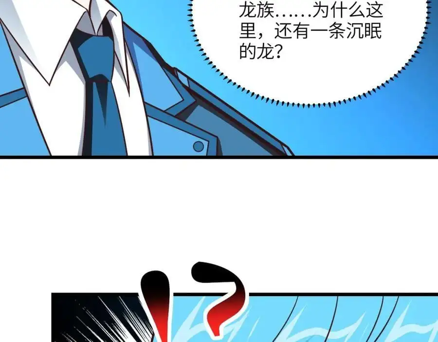 第346话 沉睡的龙97